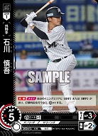 石川　慎吾(千葉ロッテマリーンズ) 【TBP01-M41C】